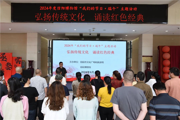 信阳博物馆成功举办“我们的节日·端午----弘扬传统文化 诵读红色经典”主题活动